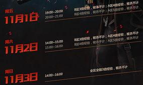 cf11月最新活动爆料,揭秘全新活动爆料，福利大放送！  第3张