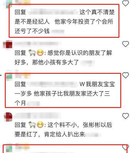 张彬彬爆料者视频,幕后真相大曝光 第1张 张彬彬爆料者视频,幕后真相大曝光 第1张